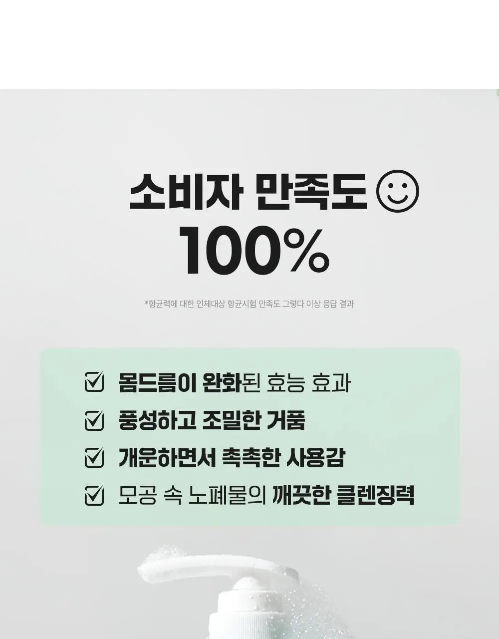 [1위등드름워시/단독기획] 파티온 노스카나인 트러블 바디워시 490ml 기획 상세페이지 21